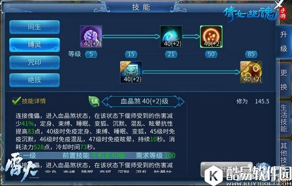 倩女幽魂偃师玩法攻略 偃师怎么玩