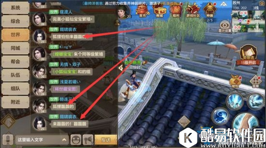 天龙八部手游龘龘什么意思