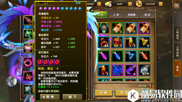 神鬼传奇装备简介