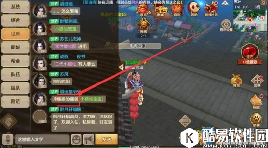 天龙八部手游龘龘什么意思