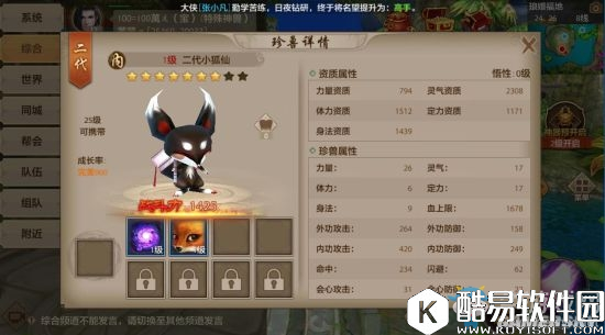 天龙八部手游龘龘什么意思