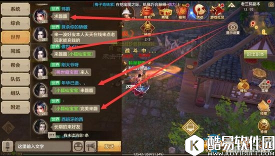 天龙八部手游龘龘什么意思