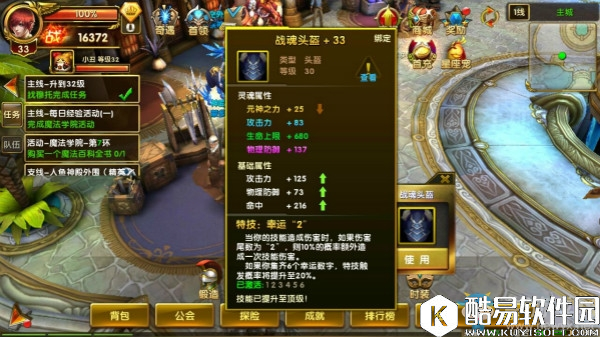 神鬼传奇灵魂圣衣系统介绍