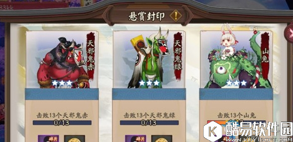 阴阳师体验服6月2日更新内容 妖怪线索悬赏玩法上线