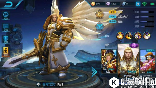 王者荣耀酷炫翅膀皮肤盘点 最后一个接受不能