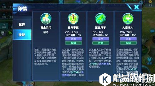 王者荣耀太乙真人对战技巧 周免的正确打开方式