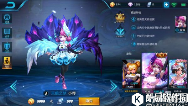 王者荣耀酷炫翅膀皮肤盘点 最后一个接受不能