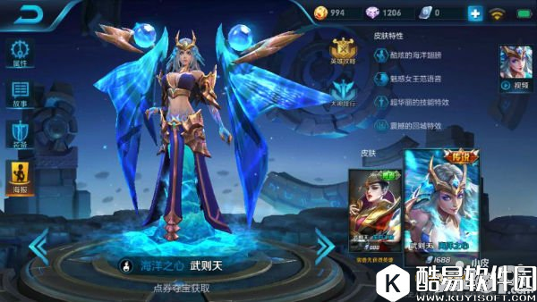 王者荣耀酷炫翅膀皮肤盘点 最后一个接受不能