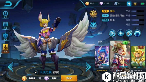 王者荣耀酷炫翅膀皮肤盘点 最后一个接受不能