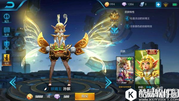 王者荣耀酷炫翅膀皮肤盘点 最后一个接受不能