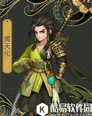 封神召唤师黄天化技能介绍