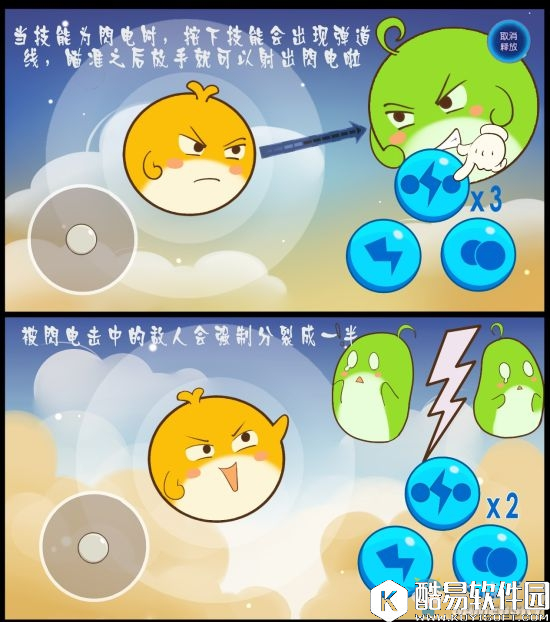 欢乐球吃球闪电玩法攻略