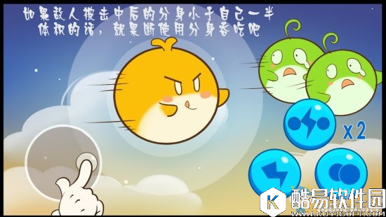 欢乐球吃球闪电玩法攻略