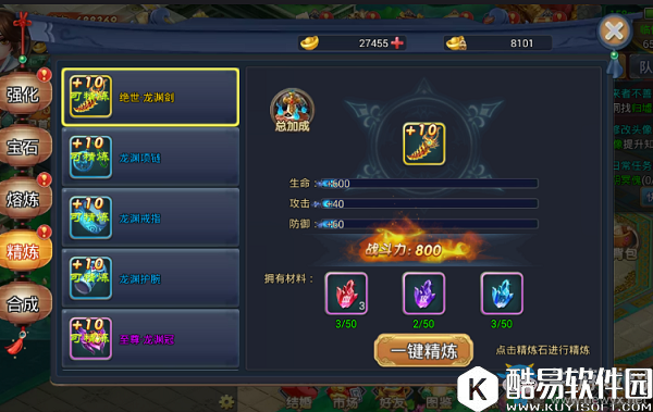 梦幻遮天装备强化攻略