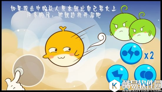 欢乐球吃球闪电玩法攻略