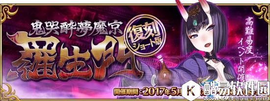 fgo罗生门复刻活动速刷攻略