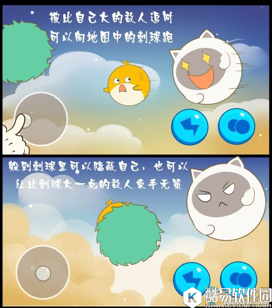 欢乐球吃球刺球玩法攻略