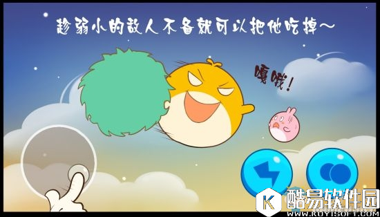 欢乐球吃球刺球玩法攻略