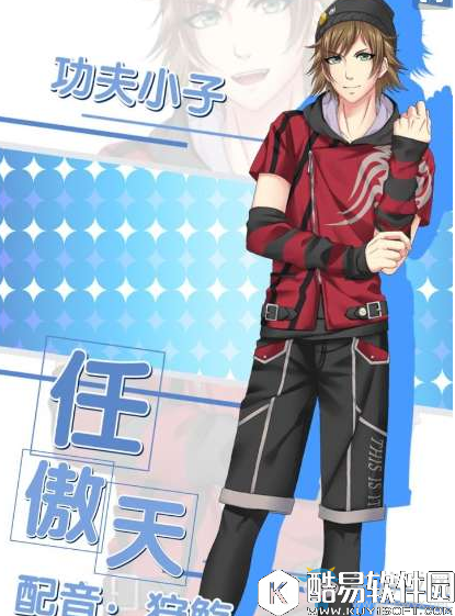 元气偶像季任傲天怎么获得