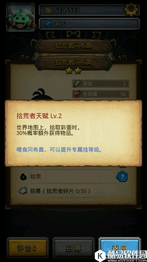 不思议迷宫拾荒者冈布奥技能天赋介绍