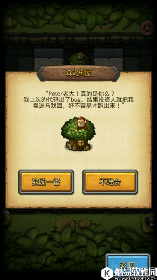 不思议迷宫peter冒险者之森隐藏彩蛋介绍