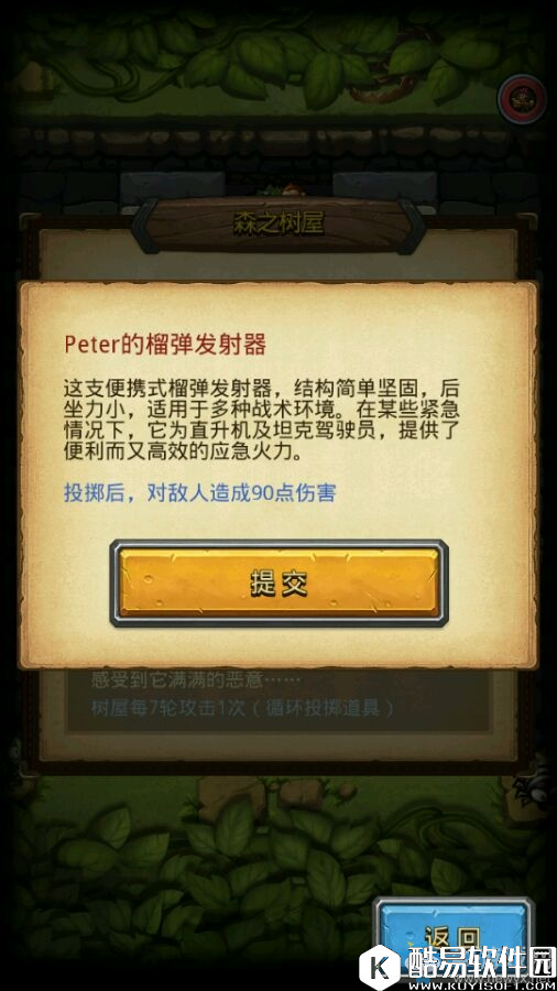 不思议迷宫peter冒险者之森隐藏彩蛋介绍