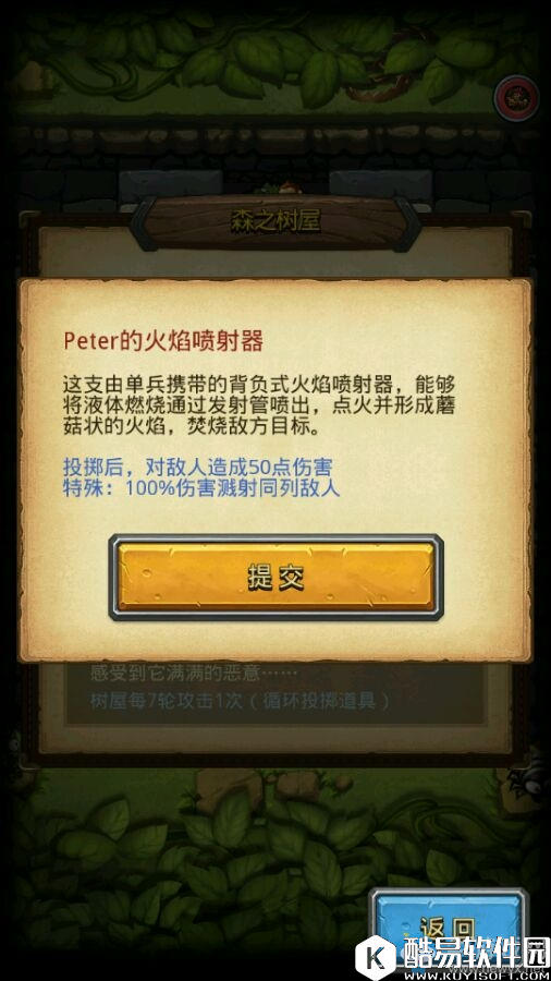 不思议迷宫peter冒险者之森隐藏彩蛋介绍