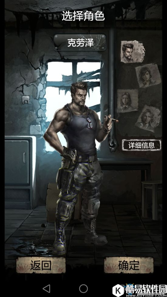 末日求生死亡日记剧情篇通关攻略