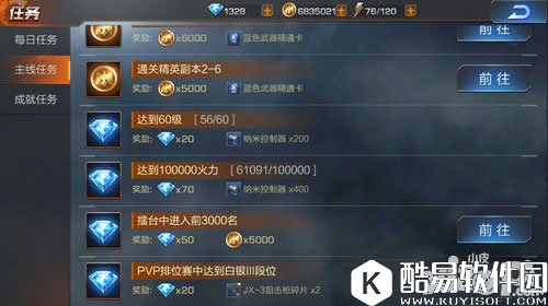 魂斗罗归来钻石怎么刷 魂斗罗归来刷钻石攻略