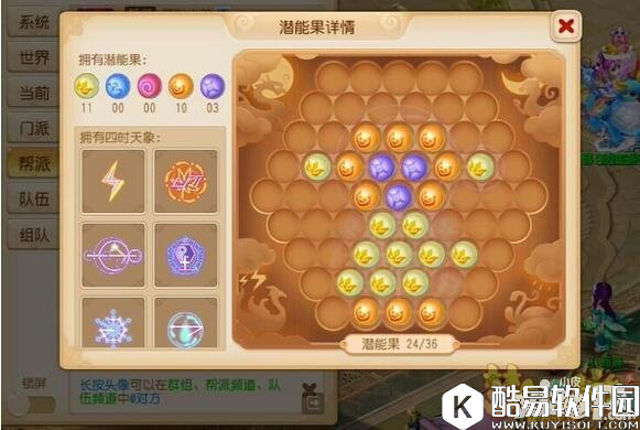 梦幻西游潜能果摆放顺序解析 各门派果子摆放心得