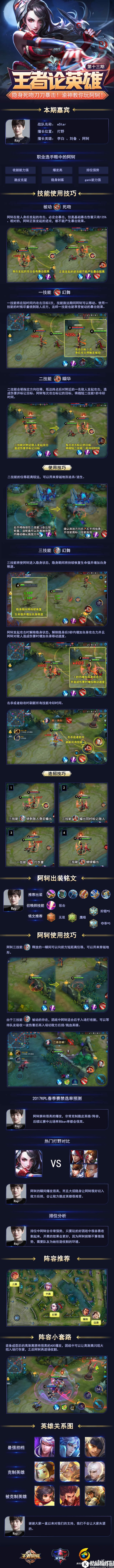 王者荣耀阿轲玩法技巧攻略 阿轲另类玩法心得