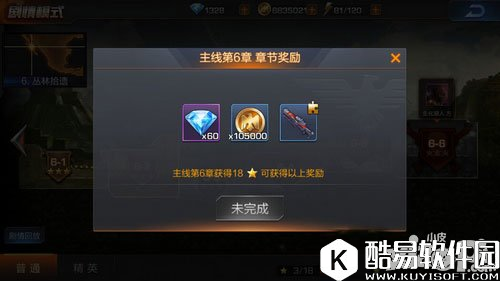 魂斗罗归来钻石怎么刷 魂斗罗归来刷钻石攻略