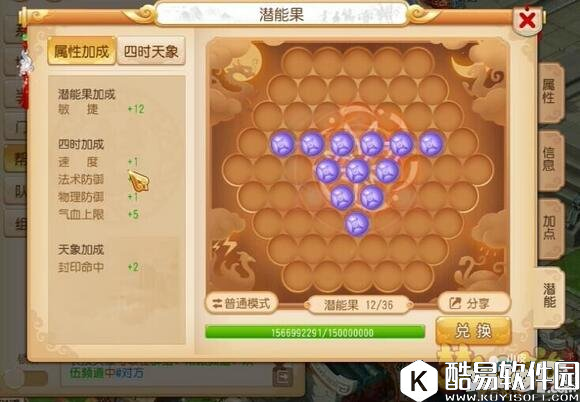 梦幻西游潜能果摆放顺序解析 各门派果子摆放心得