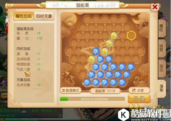 梦幻西游潜能果摆放顺序解析 各门派果子摆放心得