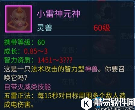 倩女幽魂手游偃师宠物推荐