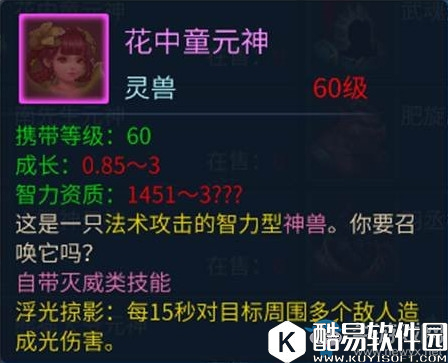 倩女幽魂手游偃师宠物推荐