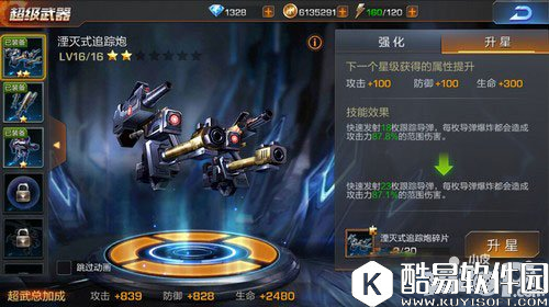 魂斗罗归来战力怎么提升 魂斗罗归来战力提升攻略