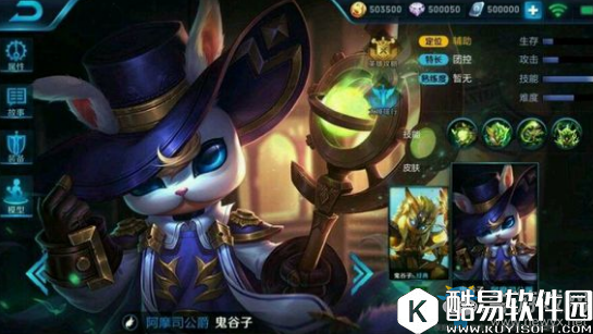 王者荣耀鬼谷子阿摩司公爵价格介绍