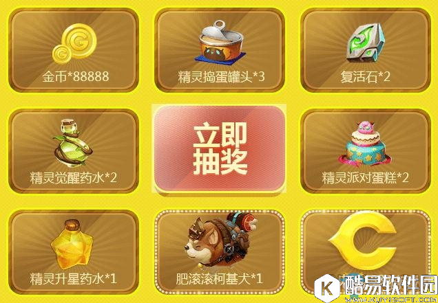 龙之谷手游柯基犬怎么获得