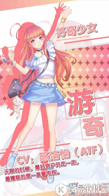 元气偶像季游奇约会攻略