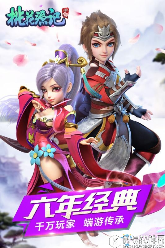 桃花源记手游常见问题解答