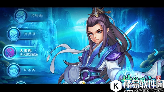 桃花源记手游职业选择推荐