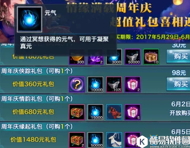 剑侠情缘手游寒霜小黑怎么获得