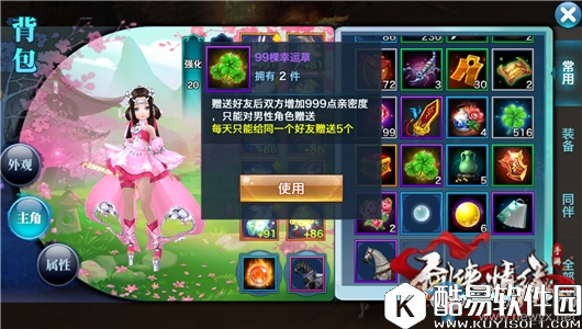 剑侠情缘手游周年庆新版本福利介绍