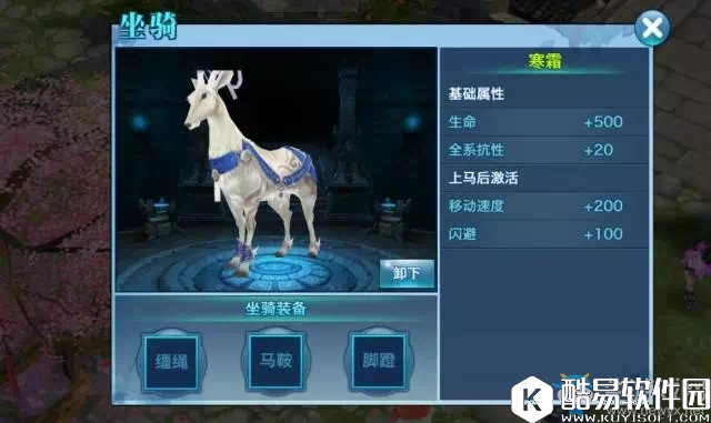 剑侠情缘手游寒霜解析