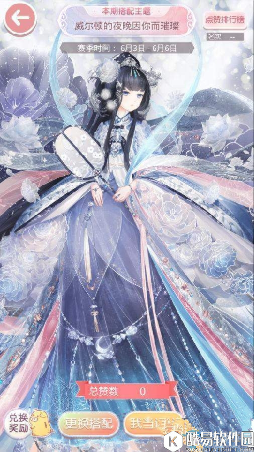 奇迹暖暖威尔顿的夜晚因你而璀璨平民高分搭配推荐