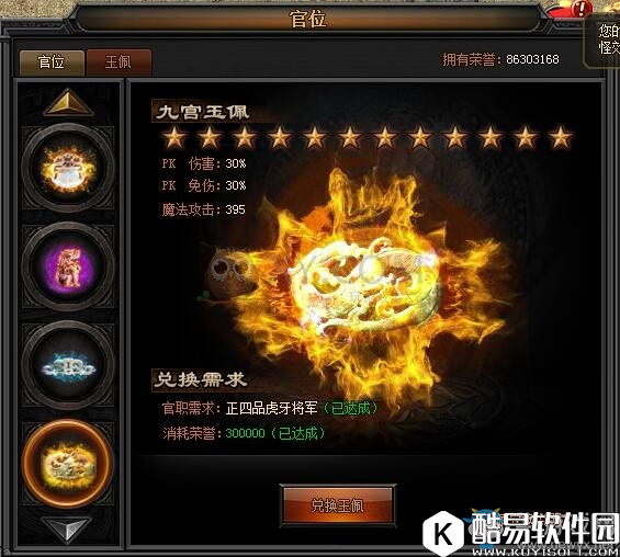 传奇盛世玉佩怎么获得