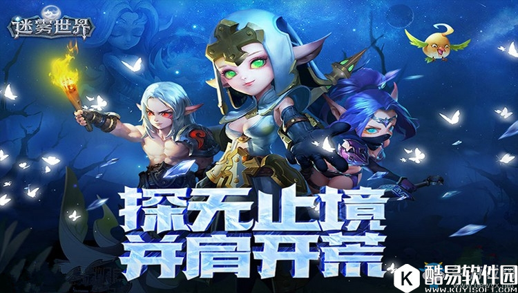 迷雾世界最佳英雄推荐及培养攻略