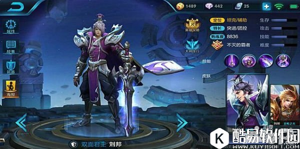 王者荣耀刘邦深度解析 全图支援最稳上单