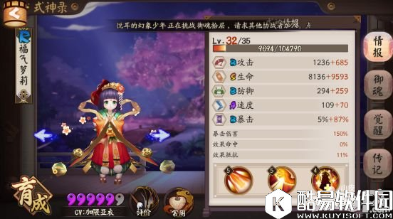 阴阳师御灵三层挂机攻略 五星童女轻松过